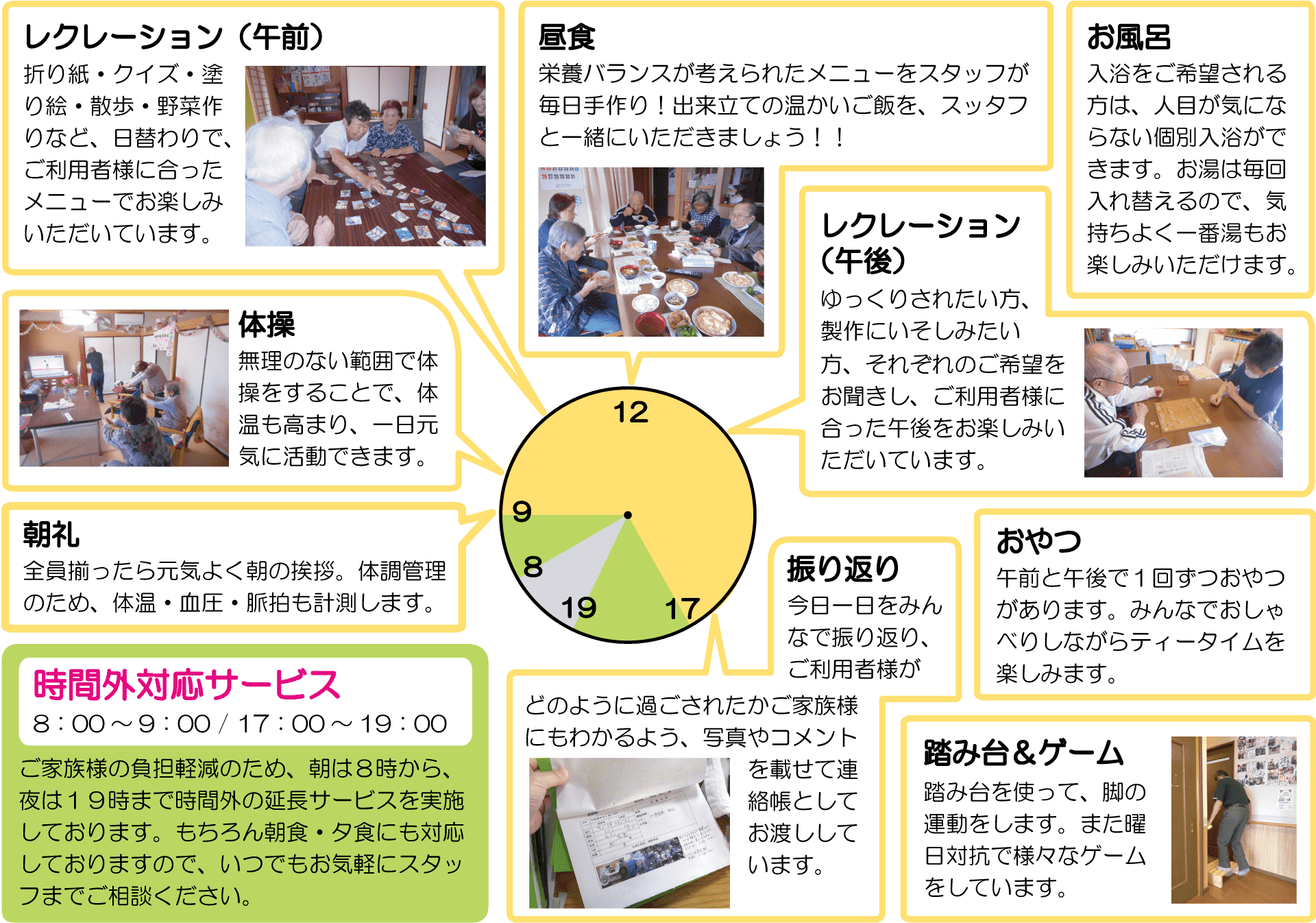 hakoda-day-schedule